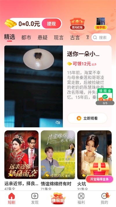 青禾短剧app下载2026最新版 青禾短剧app下载2026最新版
