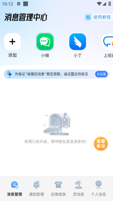已读不想回免费版下载最新版本 已读不想回免费版下载最新版本