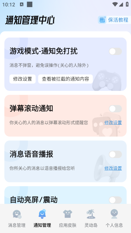 已读不想回免费版下载最新版本 已读不想回免费版下载最新版本