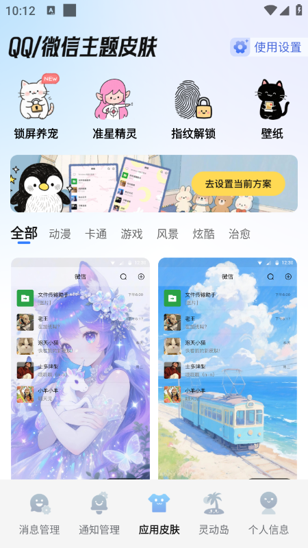 已读不想回免费版下载最新版本 已读不想回免费版下载最新版本