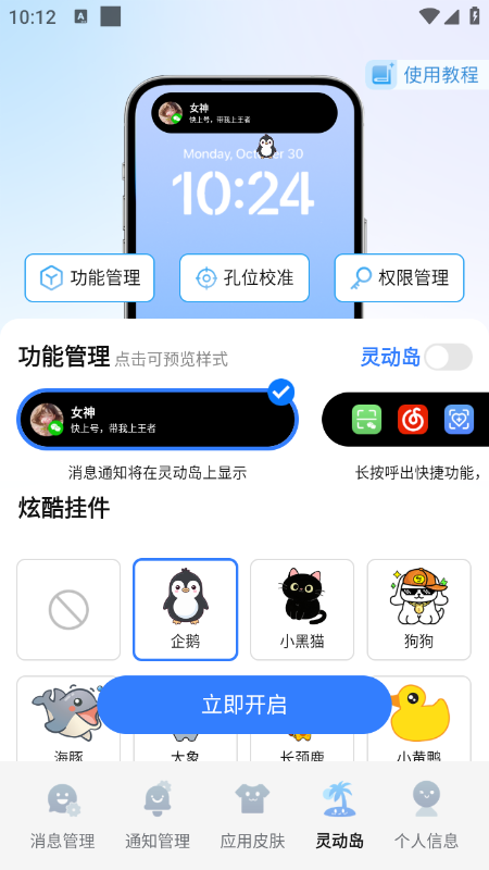 已读不想回免费版下载最新版本 已读不想回免费版下载最新版本