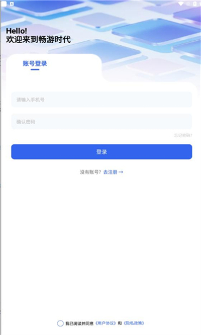 畅游时代app最新版本2026下载 畅游时代app最新版本2026下载