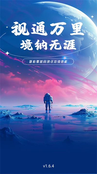 畅游时代app最新版本2026下载 畅游时代app最新版本2026下载