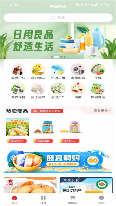 ��Ʒά���̳�app���ذ�װ���°�