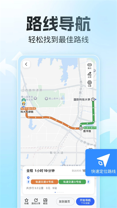 全景街道语音导航下载2026最新版 全景街道语音导航下载2026最新版