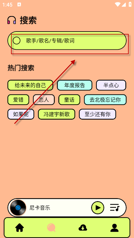 尼卡音乐app官方下载免费安装 尼卡音乐app官方下载免费安装