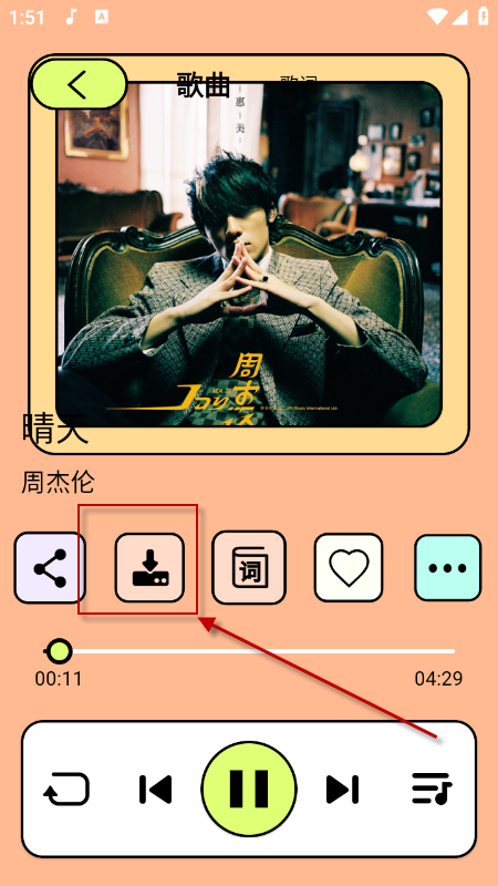 尼卡音乐app官方下载免费安装 尼卡音乐app官方下载免费安装