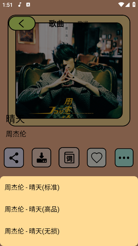 尼卡音乐app官方下载免费安装 尼卡音乐app官方下载免费安装