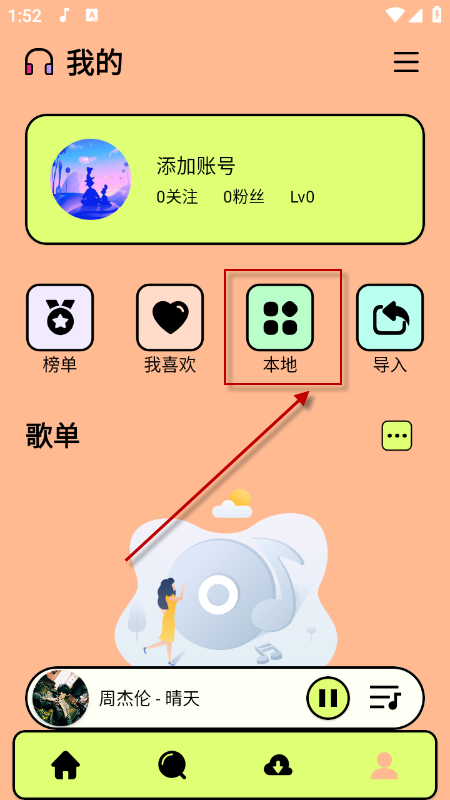 尼卡音乐app官方下载免费安装 尼卡音乐app官方下载免费安装