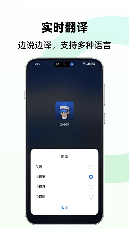 AI 语音摘记app官方下载最新版 AI 语音摘记app官方下载最新版