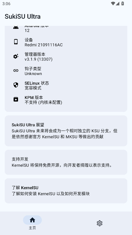 SukiSU Ultra�ٷ��������°�2026