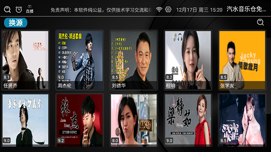 汽水音乐仓免费听歌(抖音音乐)电视盒子免费版下载 汽水音乐仓免费听歌(抖音音乐)电视盒子免费版下载