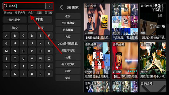 汽水音乐仓免费听歌(抖音音乐)电视盒子免费版下载 汽水音乐仓免费听歌(抖音音乐)电视盒子免费版下载