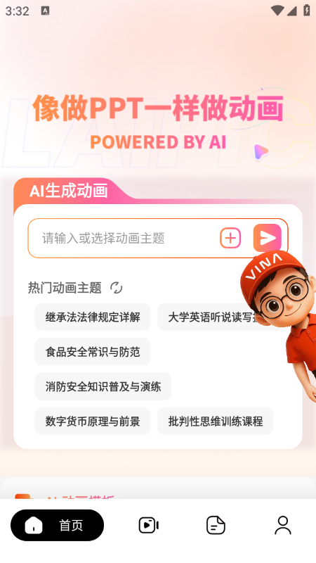 ����app�ٷ����ذ�װ���°汾2026