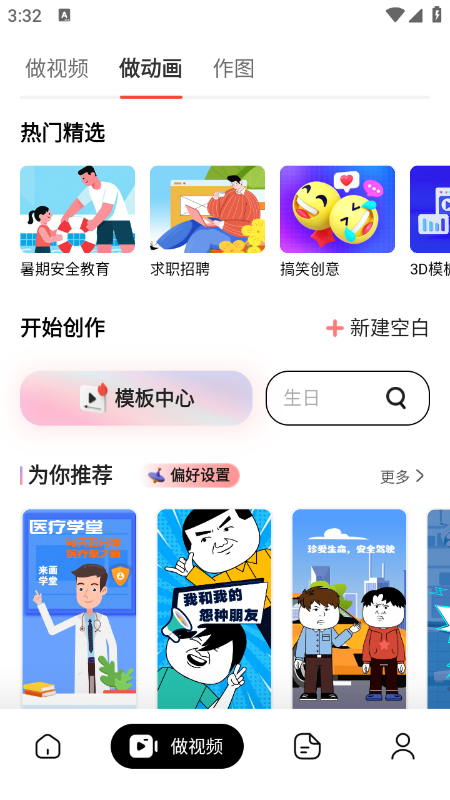 ����app�ٷ����ذ�װ���°汾2026