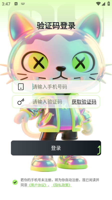 潮物宝官方版下载最新版本2026 潮物宝官方版下载最新版本2026