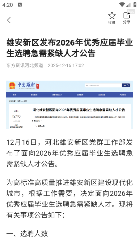 今日资讯app官方下载最新版本 今日资讯app官方下载最新版本