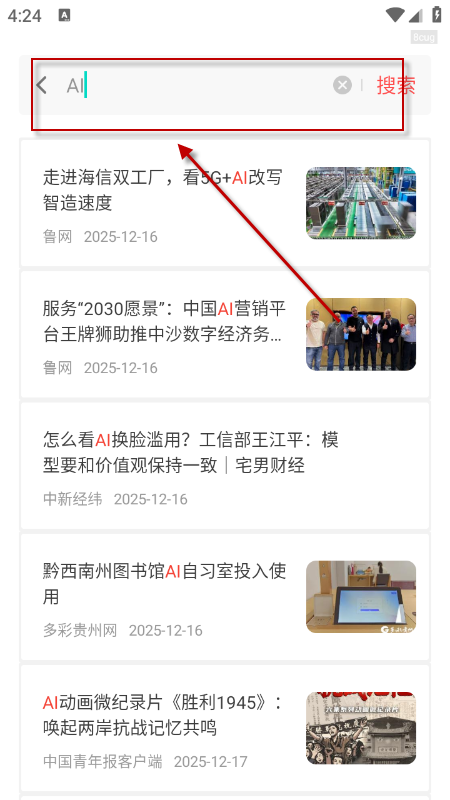 今日资讯app官方下载最新版本 今日资讯app官方下载最新版本