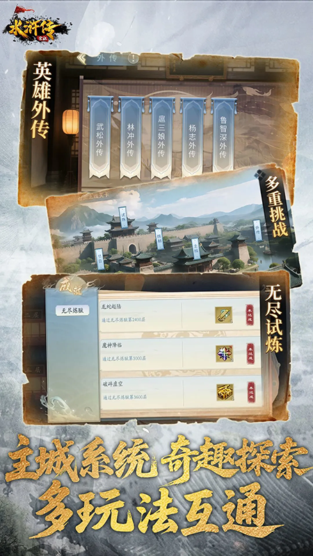 水浒宋江传应用宝版官方版下载最新版本 水浒宋江传应用宝版官方版下载最新版本