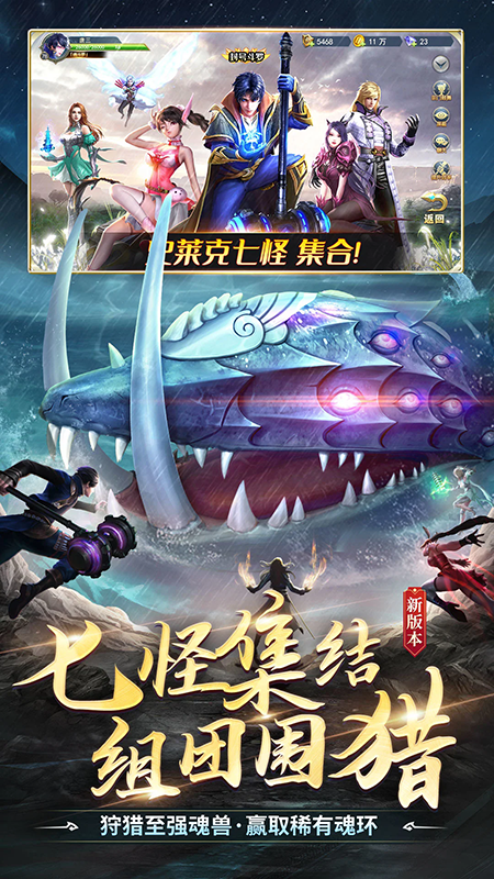 斗罗大陆应用宝版官方正版下载 斗罗大陆应用宝版官方正版下载