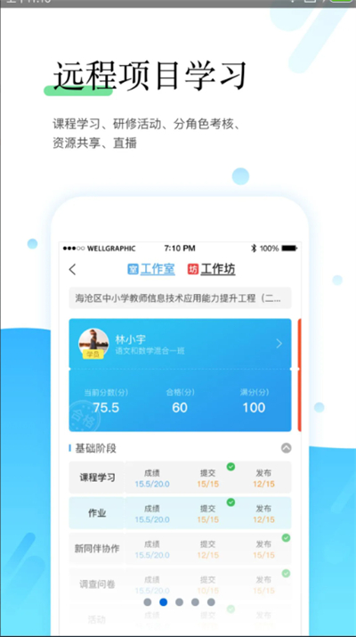 教师学习平台app下载2026最新版 教师学习平台app下载2026最新版