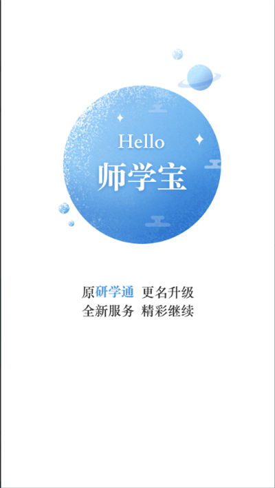 教师学习平台app下载2026最新版 教师学习平台app下载2026最新版