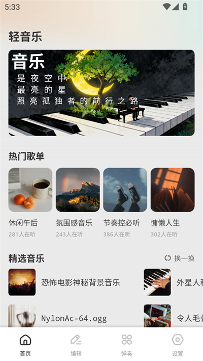 播道云听app下载2026最新版 播道云听app下载2026最新版