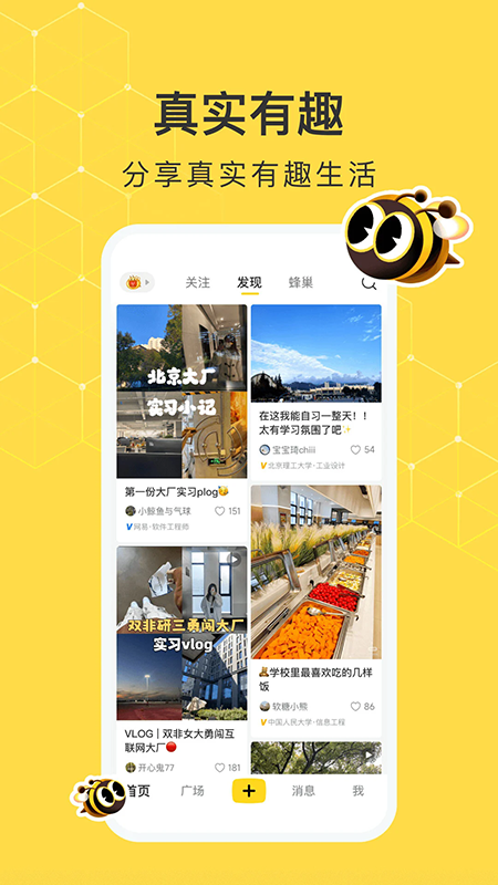 网易小蜜蜂app官方下载最新版2026 网易小蜜蜂app官方下载最新版2026