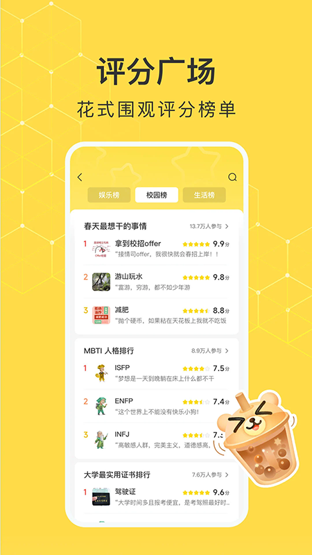 网易小蜜蜂app官方下载最新版2026 网易小蜜蜂app官方下载最新版2026