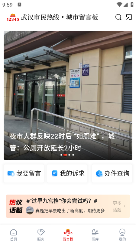 大武汉app下载官方最新版本 大武汉app下载官方最新版本