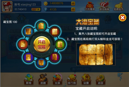 梦幻捕鱼小玛丽版下载最新版 梦幻捕鱼小玛丽版下载最新版