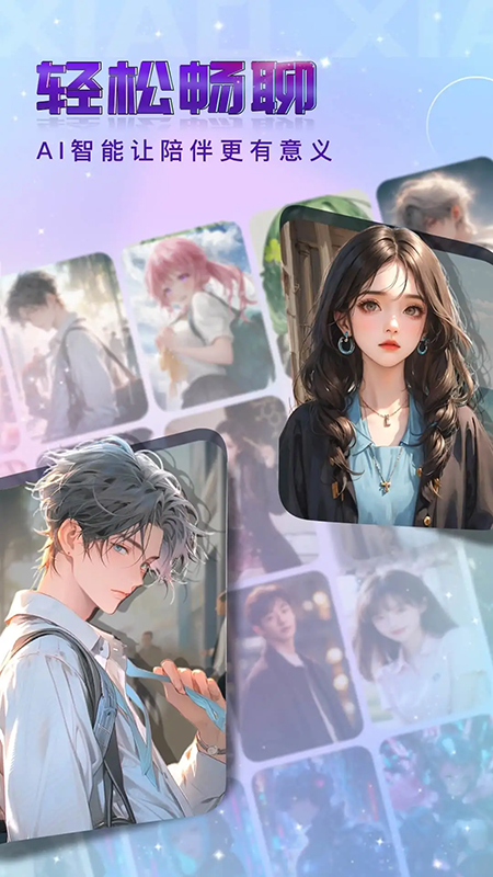 小小AI软件免费下载最新版 小小AI软件免费下载最新版