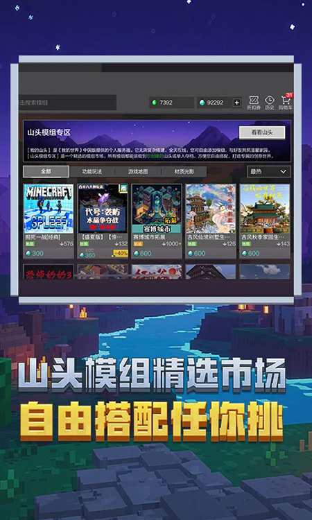 我的世界移动版官服最新版本下载 我的世界移动版官服最新版本下载