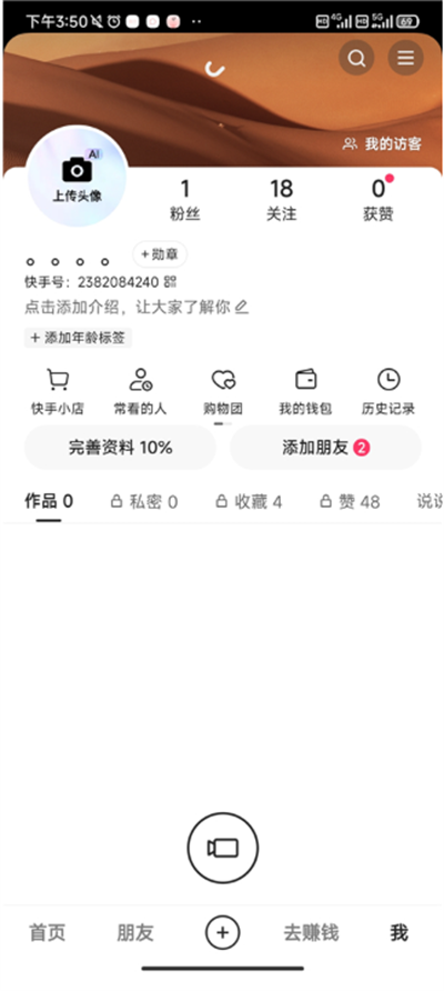 快手极速版免费下载2026最新版 快手极速版免费下载2026最新版