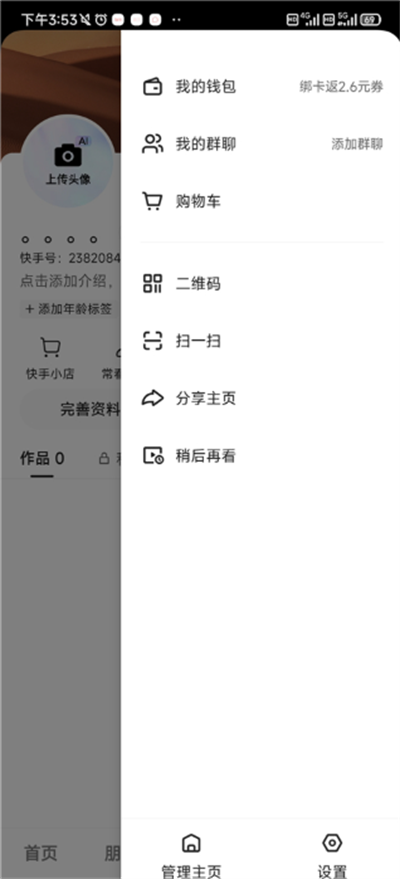 快手极速版免费下载2026最新版 快手极速版免费下载2026最新版