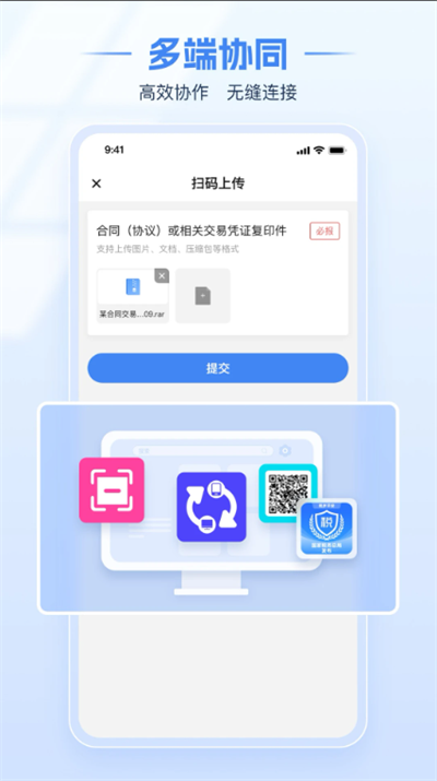 ����˰���app�ٷ�����2026���°�