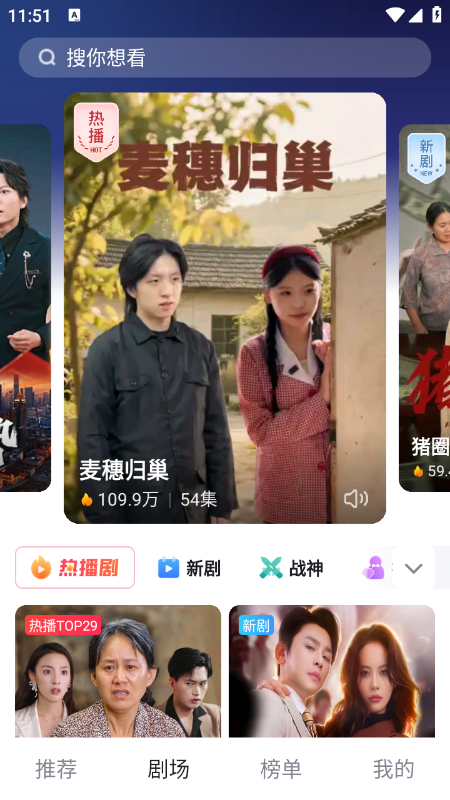 好看免费短剧app下载官方最新版2026 好看免费短剧app下载官方最新版2026