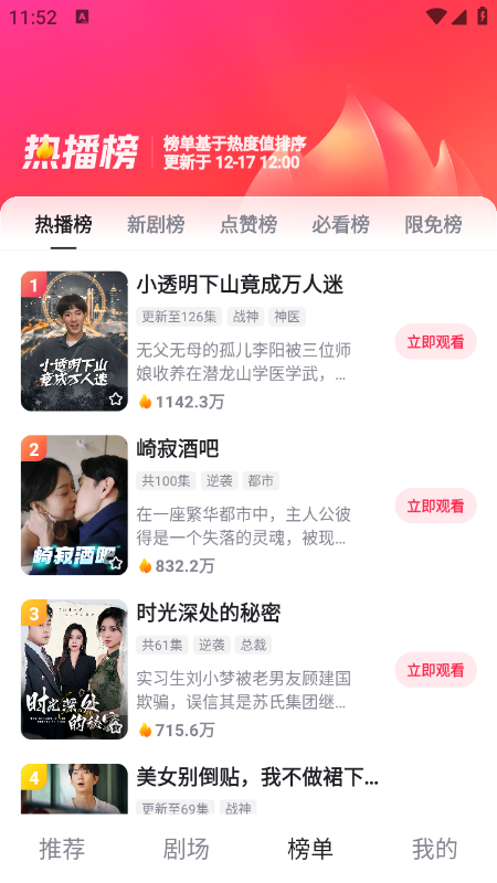 好看免费短剧app下载官方最新版2026 好看免费短剧app下载官方最新版2026