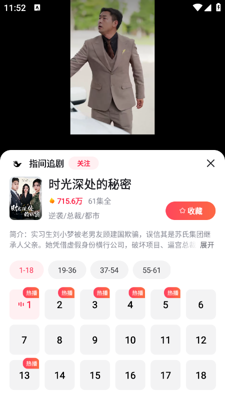 好看免费短剧app下载官方最新版2026 好看免费短剧app下载官方最新版2026