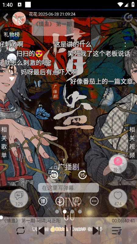 轻音社app下载广播剧免费最新版 轻音社app下载广播剧免费最新版