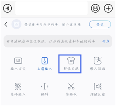 百度输入法荣耀版2025最新版下载 百度输入法荣耀版2025最新版下载
