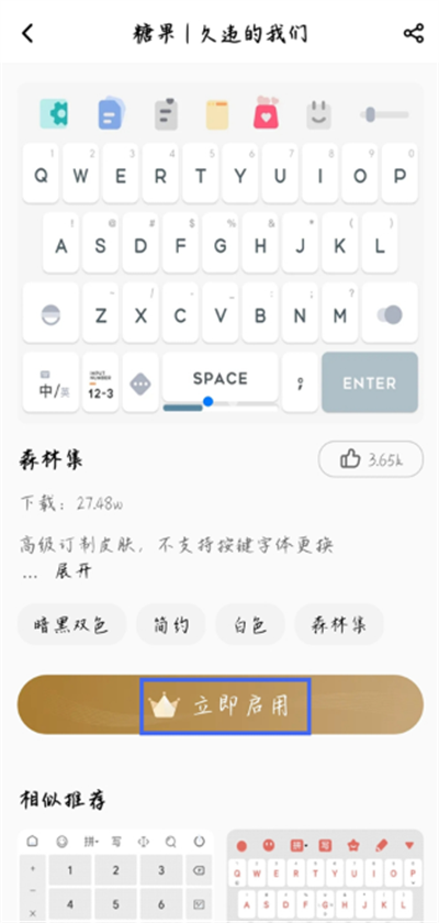 百度输入法荣耀版2025最新版下载 百度输入法荣耀版2025最新版下载