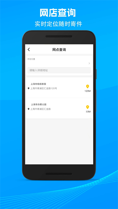 我的快递app下载2026最新版 我的快递app下载2026最新版