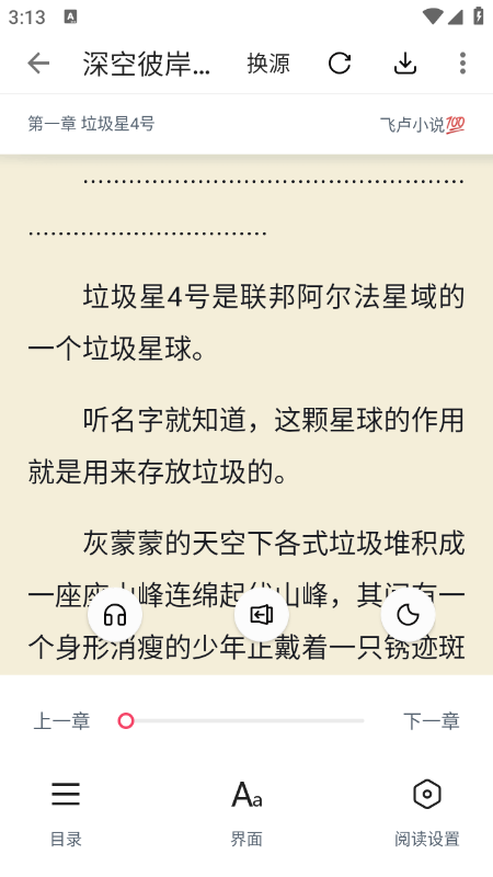 ��֦�Ķ�app�ٷ��������°�2026