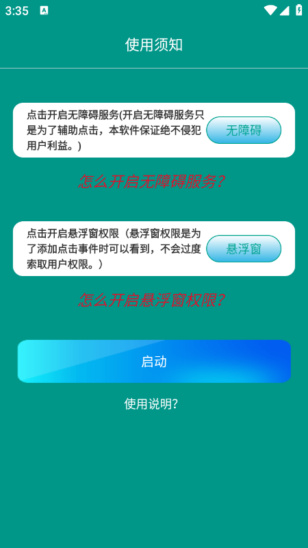 龙少2.0点击器最新版免费下载 龙少2.0点击器最新版免费下载