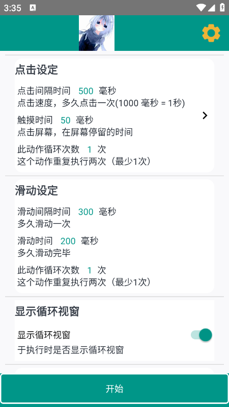 龙少2.0点击器最新版免费下载 龙少2.0点击器最新版免费下载