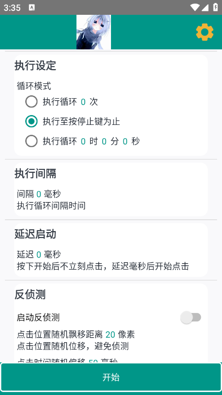 龙少2.0点击器最新版免费下载 龙少2.0点击器最新版免费下载