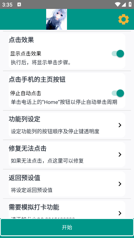 龙少2.0点击器最新版免费下载 龙少2.0点击器最新版免费下载