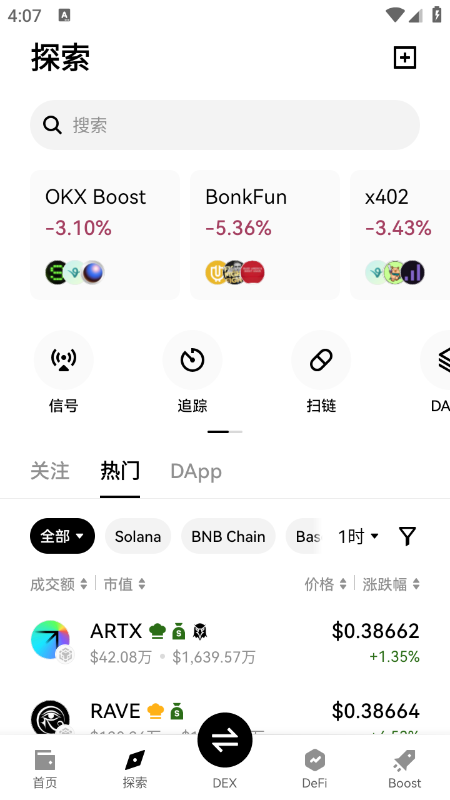 币圈交易所app官方下载最新版 币圈交易所app官方下载最新版