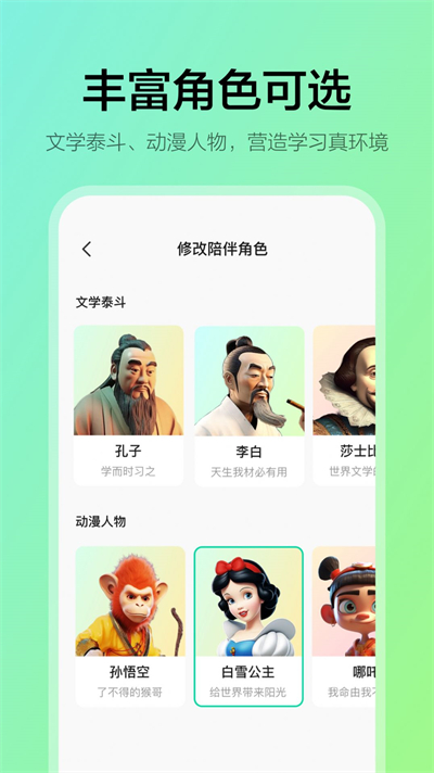 学小伴app下载2026最新版 学小伴app下载2026最新版